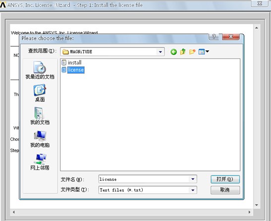 Ansys12.0安装图解的图25